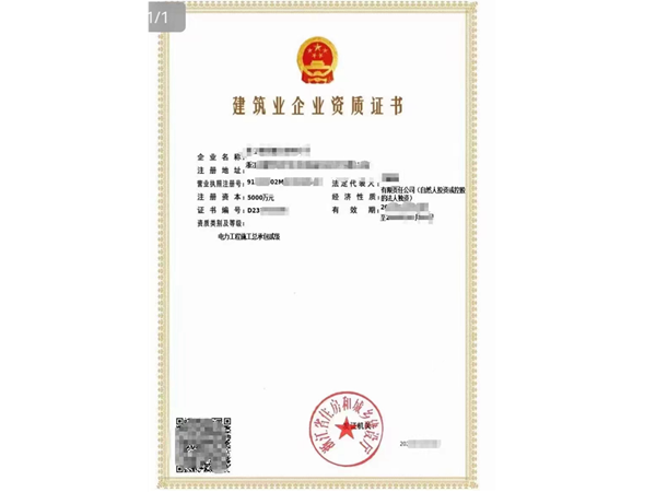 如何評估建筑企業(yè)資質(zhì)代辦公司的服務品質(zhì)？