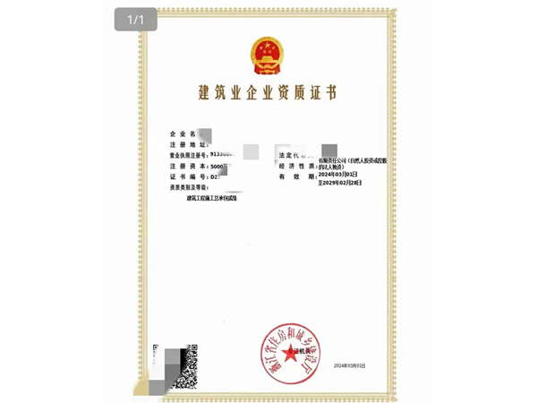 浙江房建資質(zhì)代辦服務(wù)