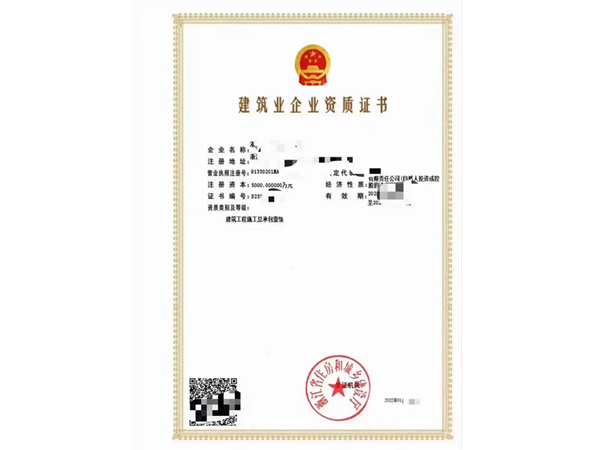 杭州二級房建資質(zhì)申請續(xù)期