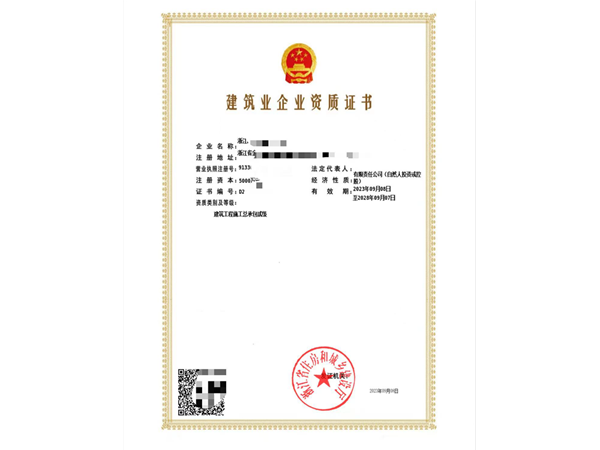 二級房建資質(zhì)承包范圍最新標(biāo)準(zhǔn)是什么？